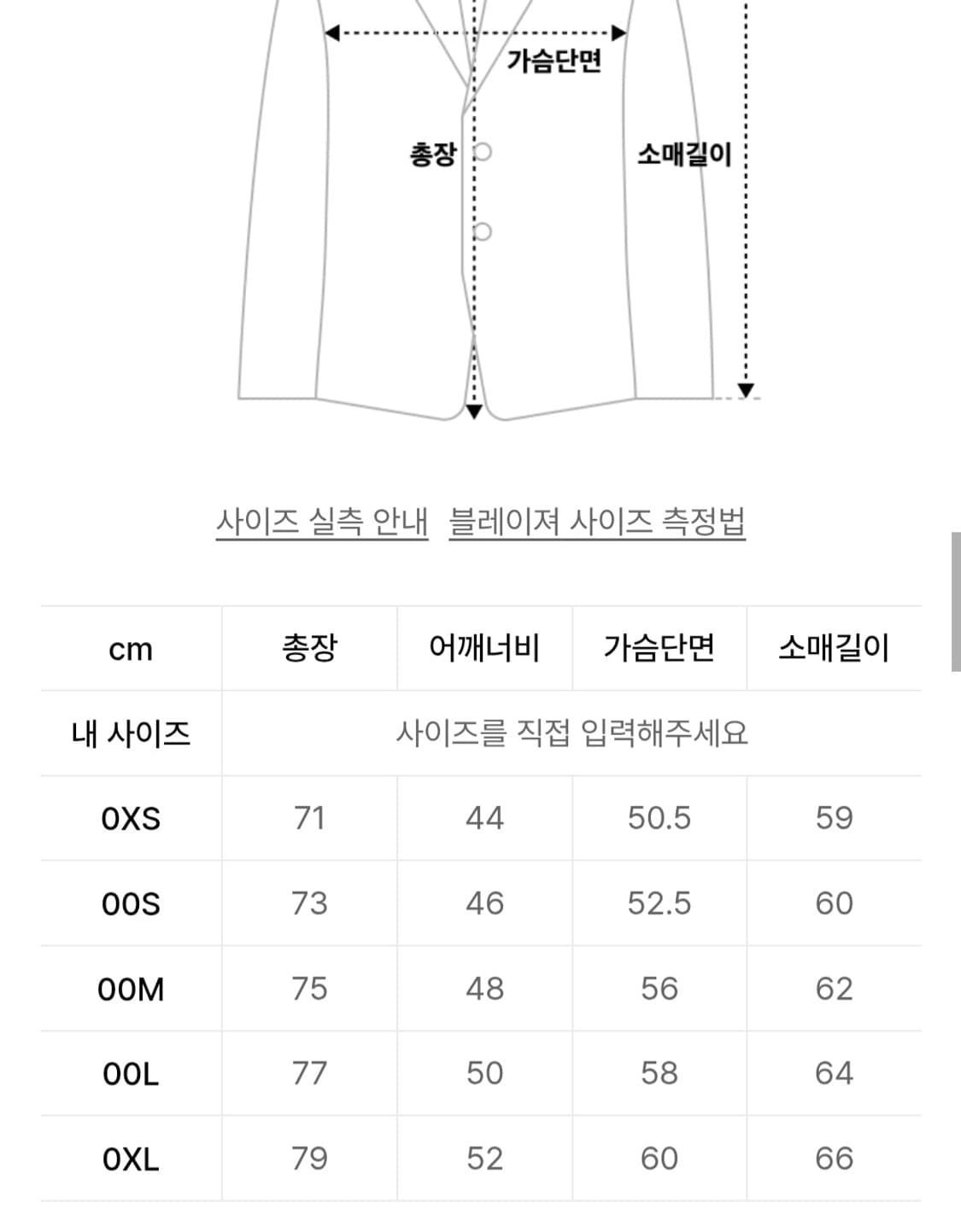 25FW 던스트 3버튼 캐시미어 자켓 M 상품이미지7