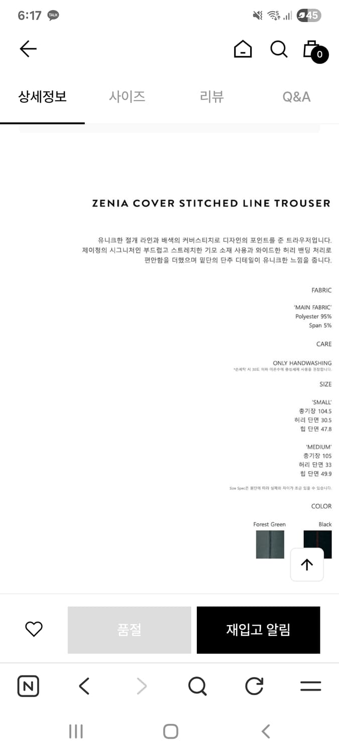 제이청 zenia cover trouser 상품이미지6