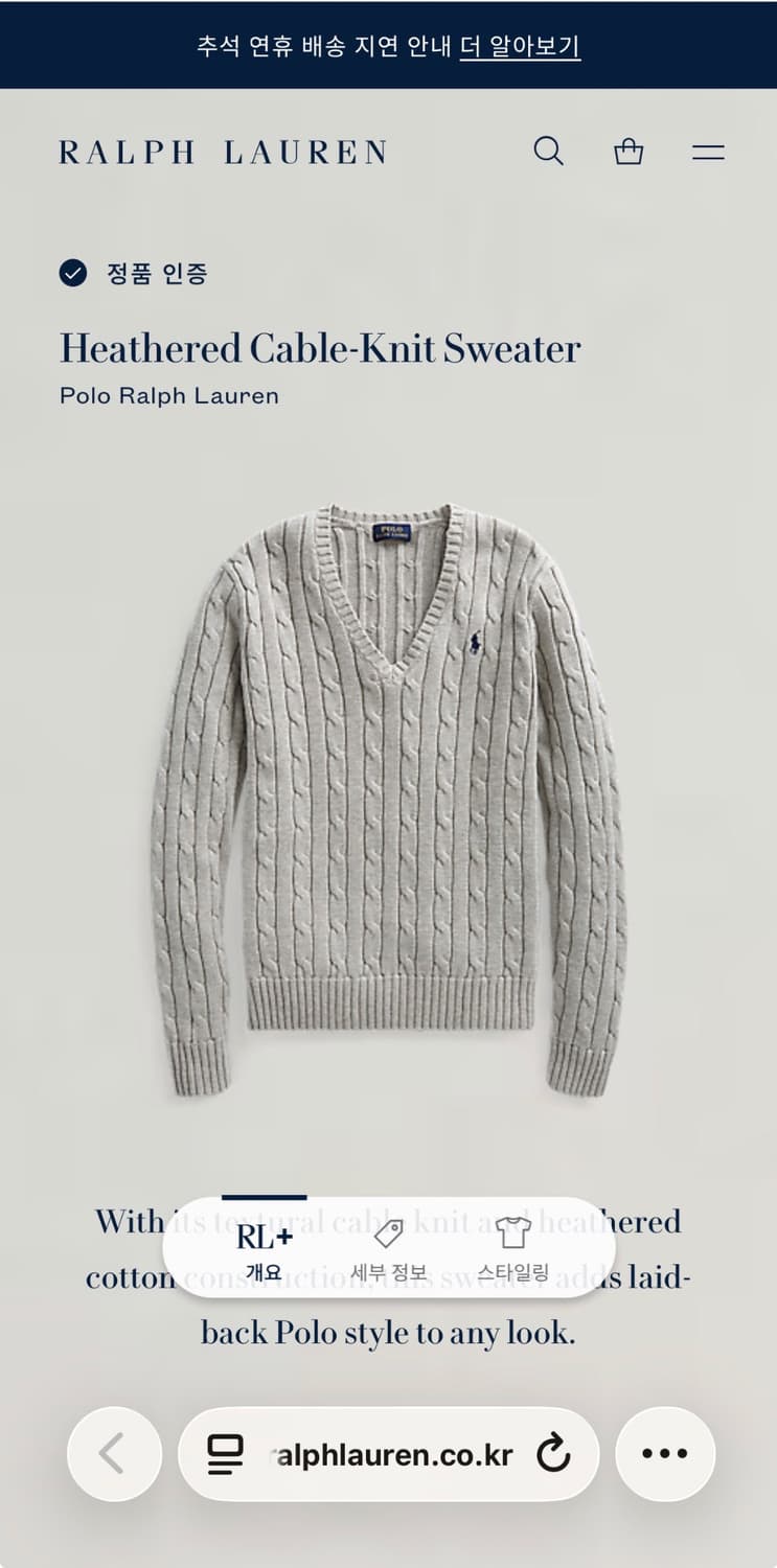 최신형 폴로 랄프로렌 QR택 꽈배기 케이블 브이넥 니트 상품이미지1