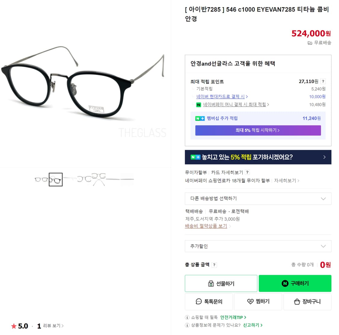 아이반7285 배우 박해진 티타늄 안경 0193 상품이미지9