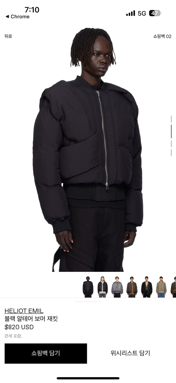 HELIOT EMIL 25FW 블랙 알테어 봄버 재킷 급처 상품이미지6