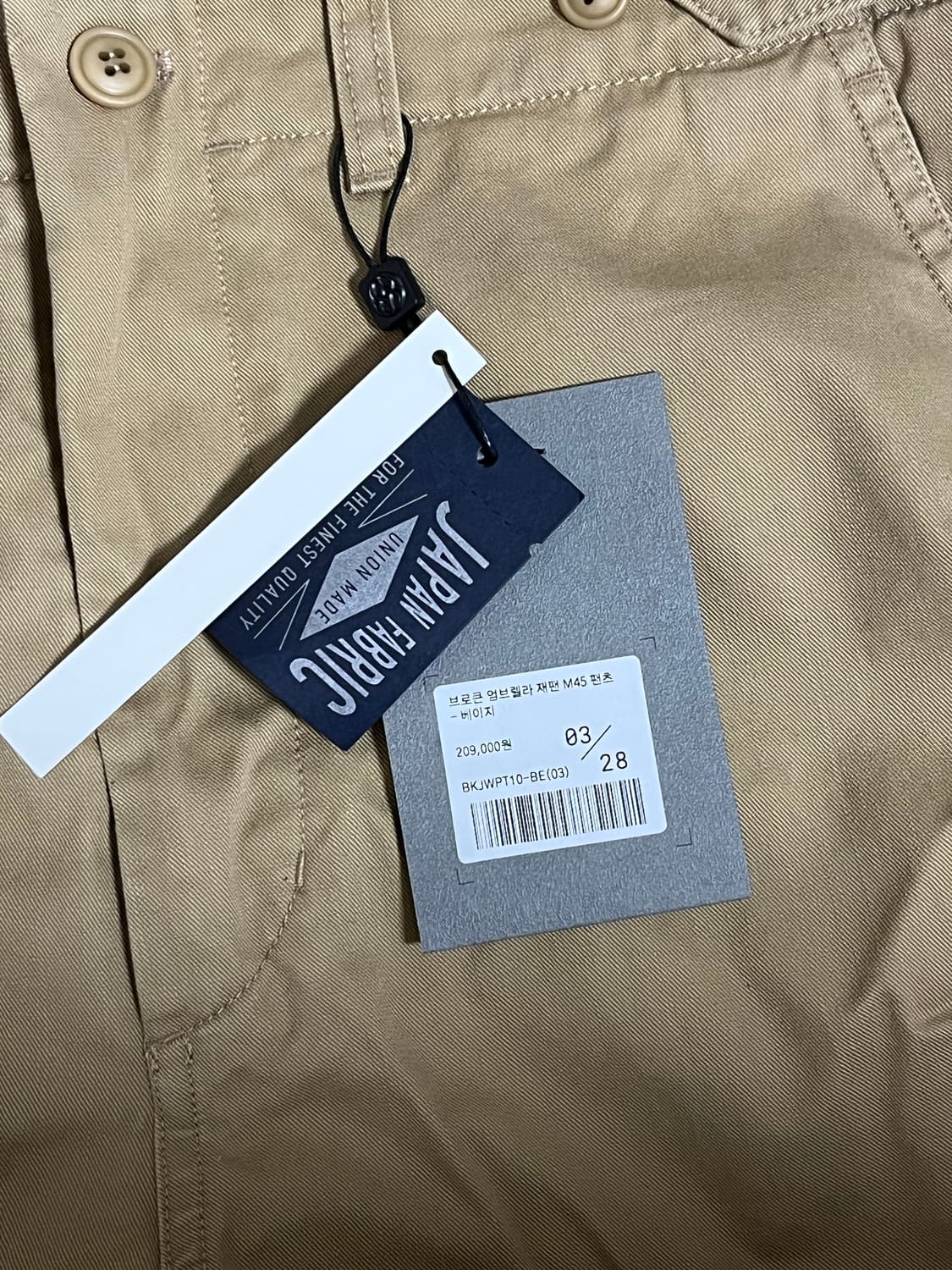 벨리에 브로큰 엄브렐라 재팬 M45 팬츠 - 베이지 상품이미지4