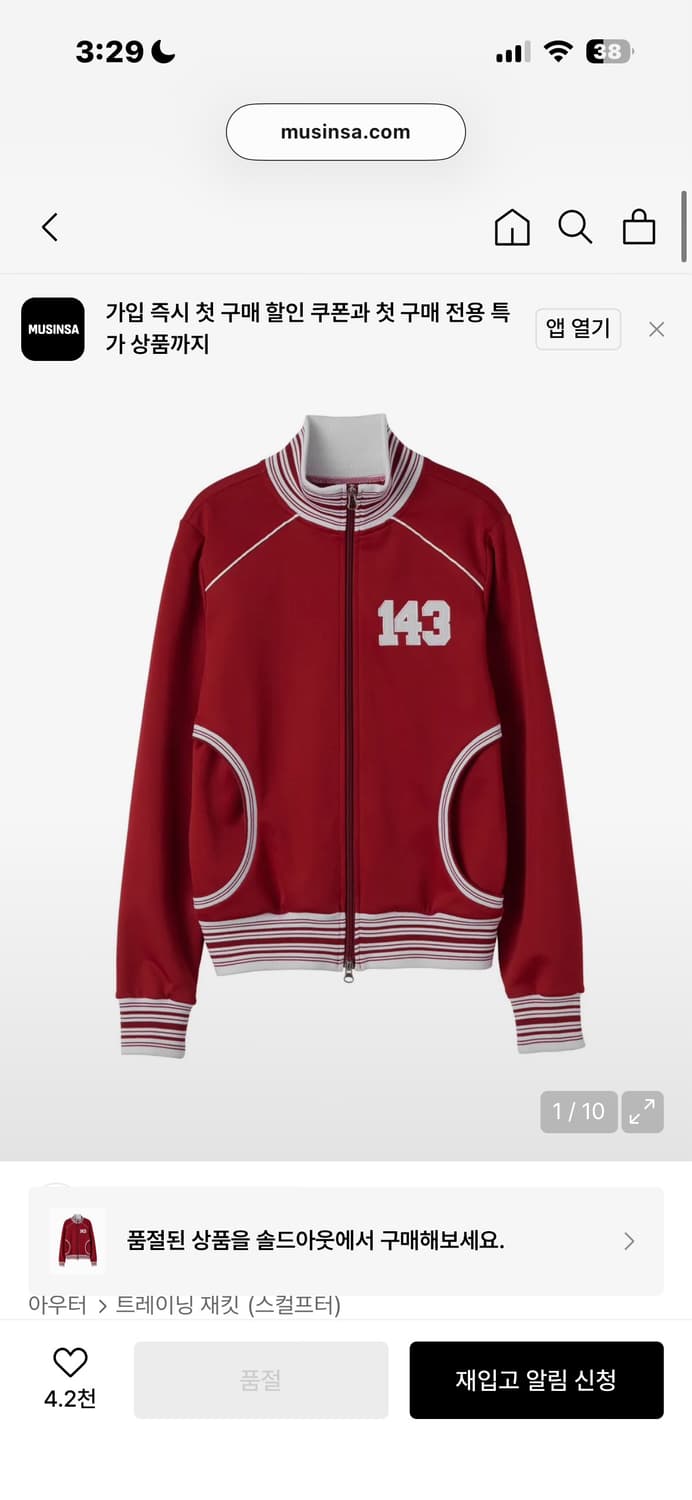 Stripe Track Zip-Up Red 스컬프터 져지 상품이미지1