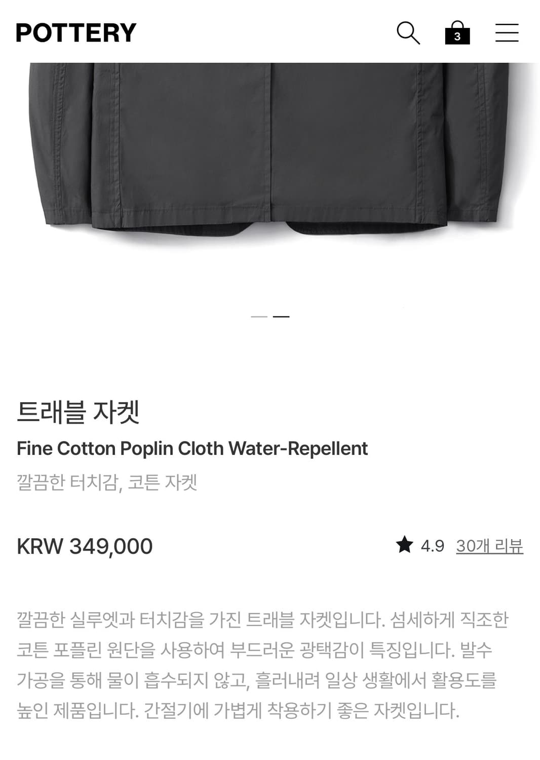 포터리 차콜 자켓 미착용 새상품 size(3) 상품이미지2