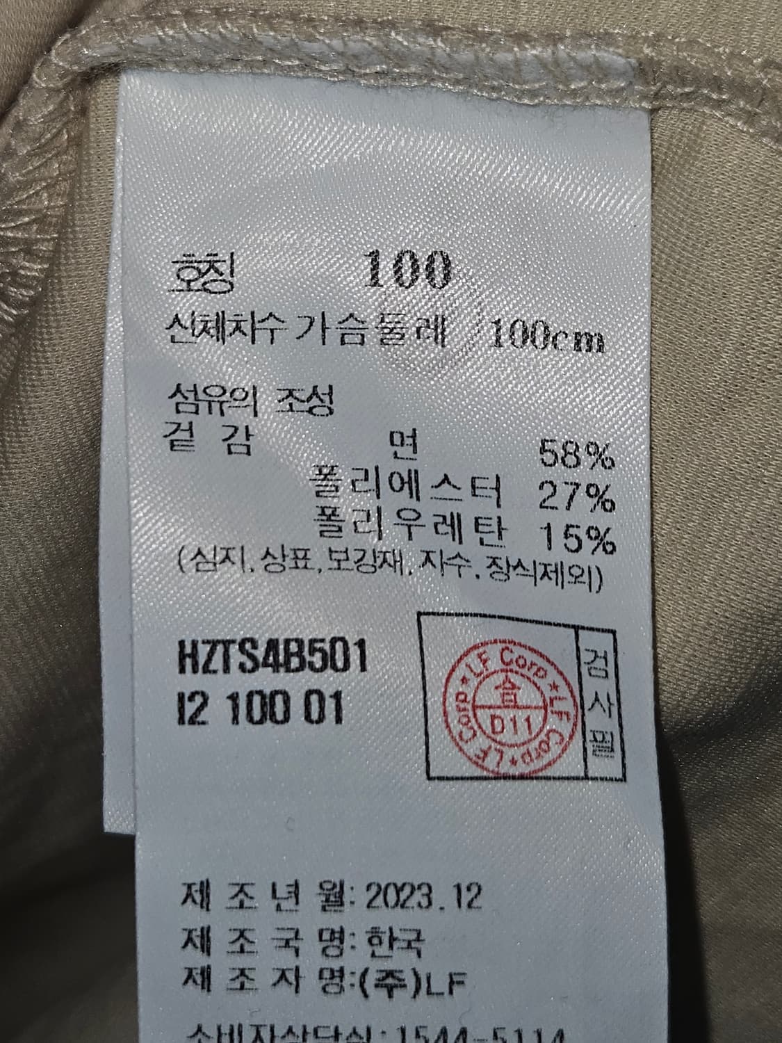 헤지스 반팔 티셔츠 라운드넥 레귤러 100 (거의 새상품) 상품이미지5