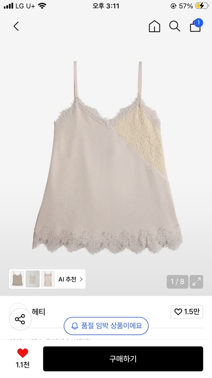 헤티 코튼 롱 레이스 슬립 (베이지) 상품이미지2