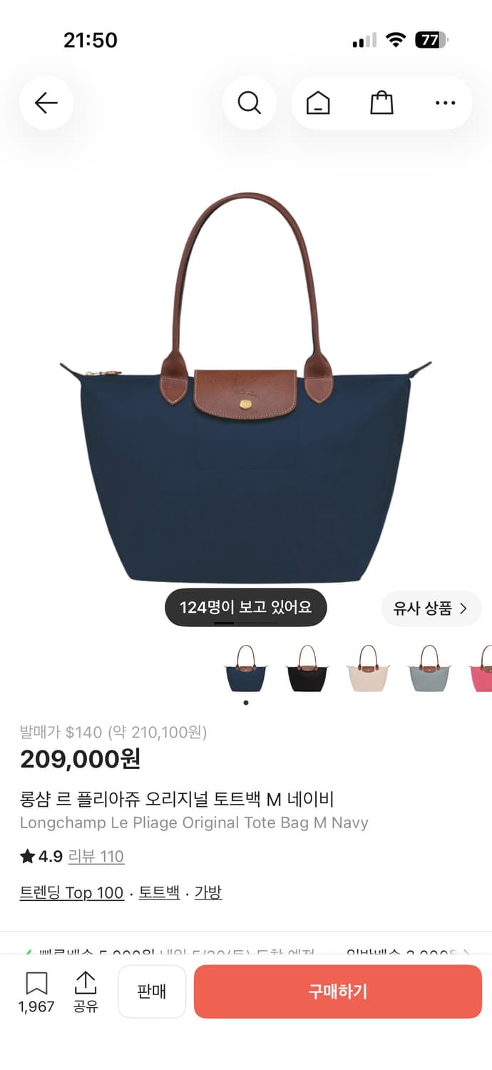 롱샴 르플리야쥬 네이비 M 상품이미지1