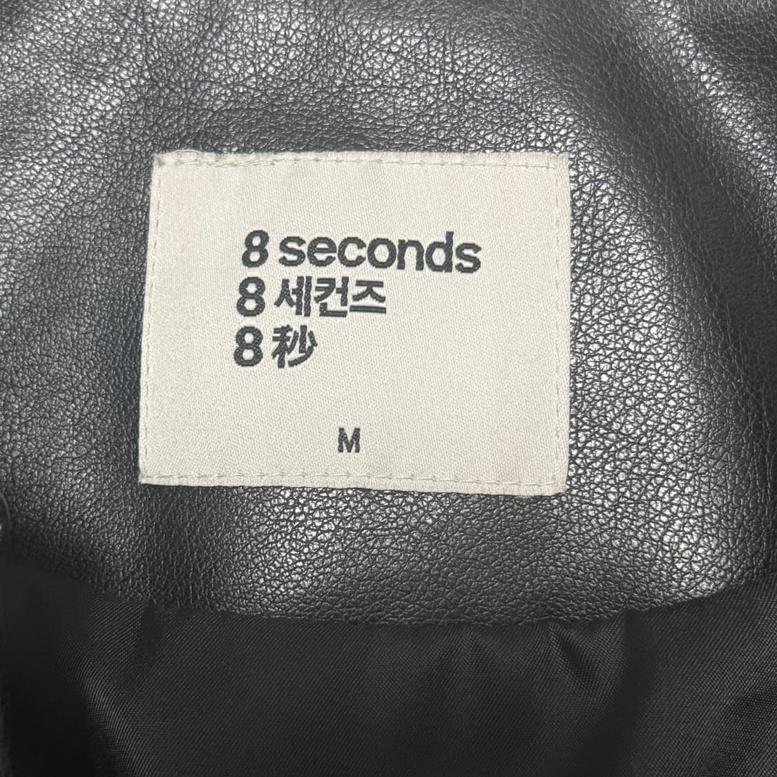 에잇세컨즈 레더자켓 상품이미지3
