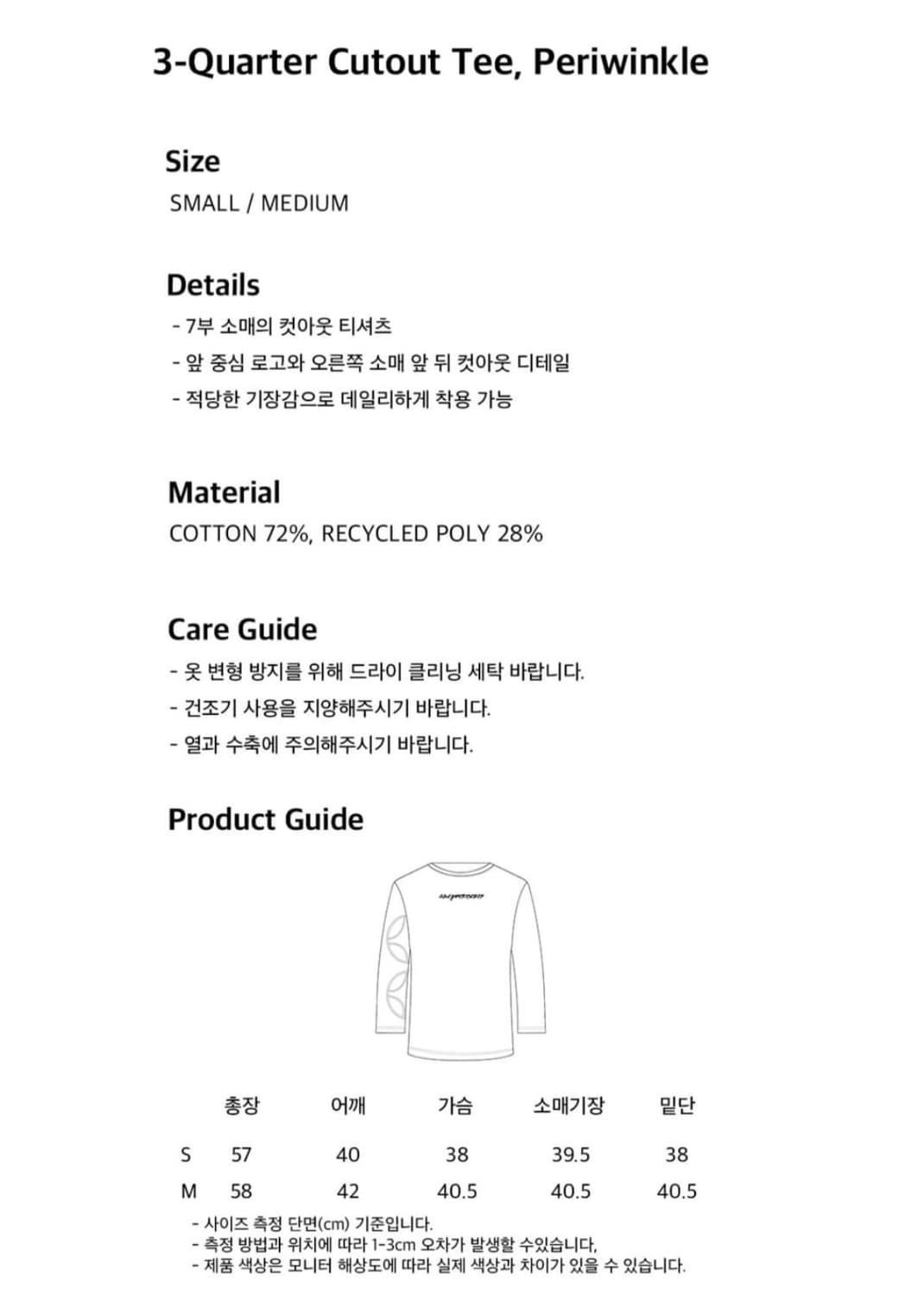 오들리워크샵 컷아웃 티셔츠 s 상품이미지3