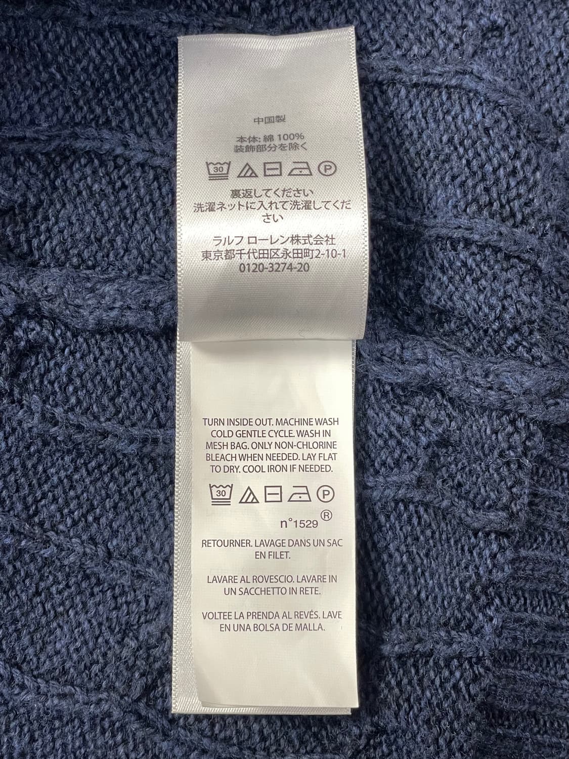 폴로랄프로렌 네이비 꽈배기 니트 상품이미지9