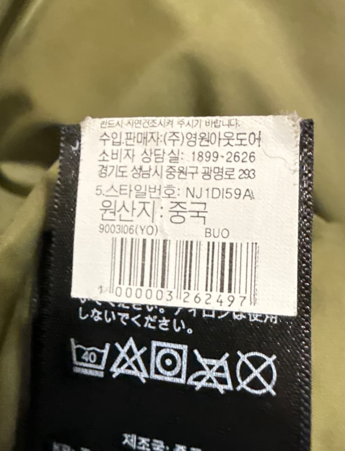 노스페이스 노벨티 눕시 카모 구스다운 숏패딩 상품이미지9