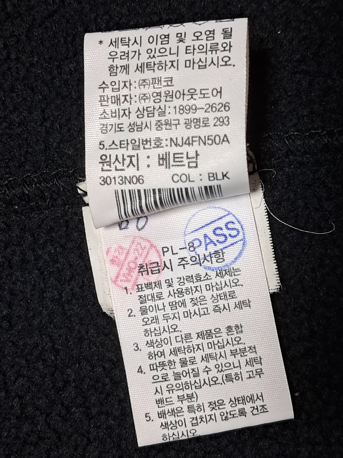 노스페이스 후리스 집업 XL 상품이미지10