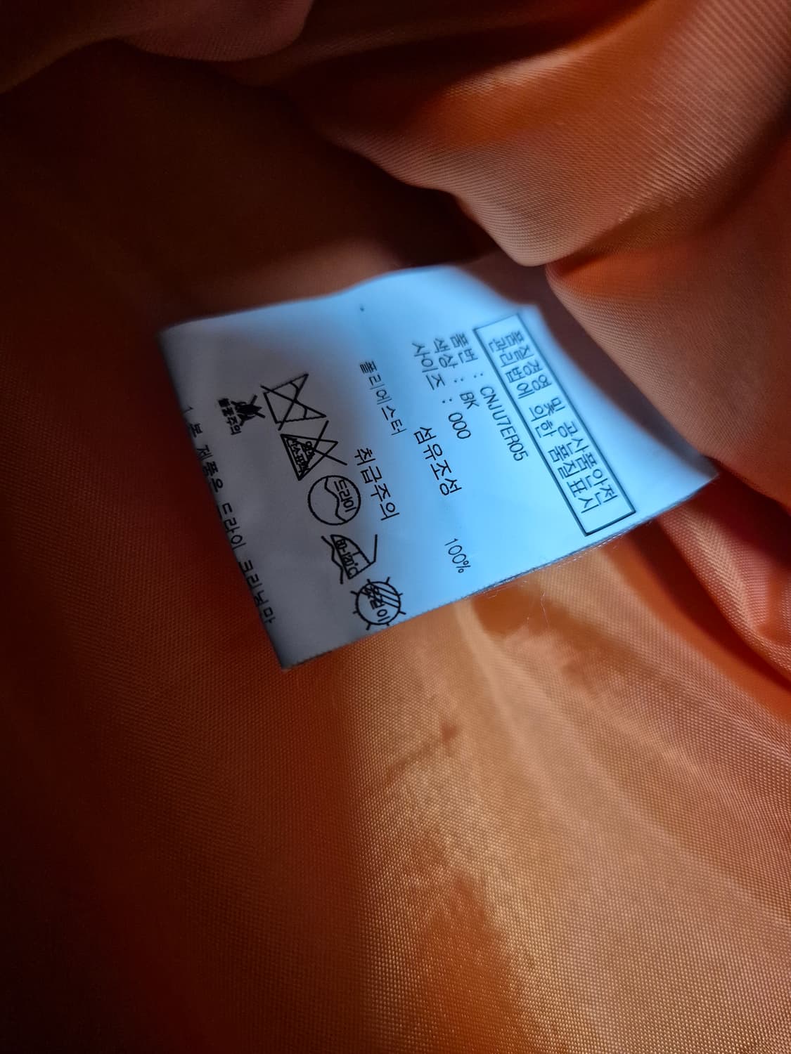 어나더유스 MA-1 벨벳 자켓 블랙 상품이미지6