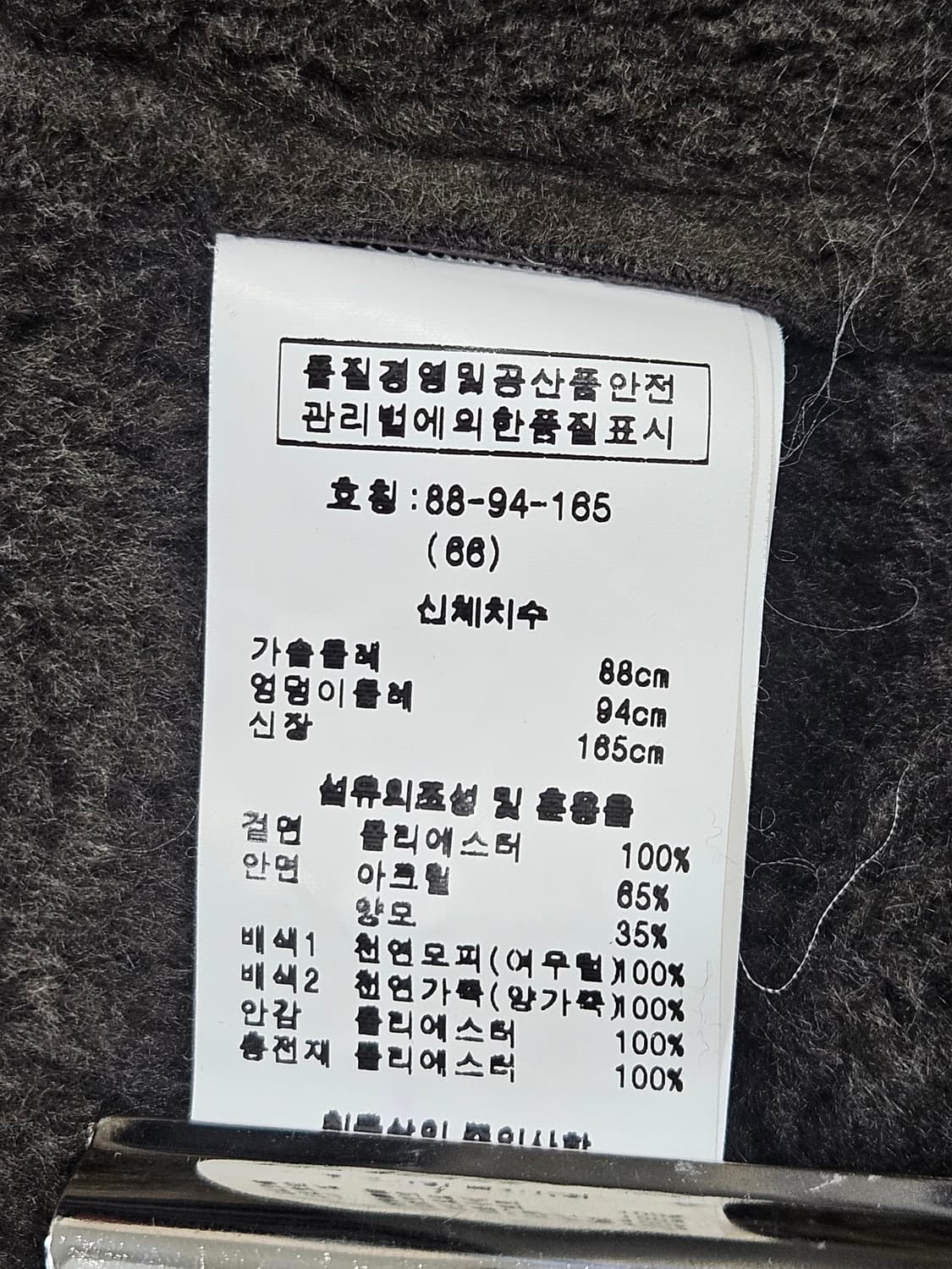 아르덴미즈(ArdentMiz) 양가죽 폭스퍼 코트 자켓 상품이미지6