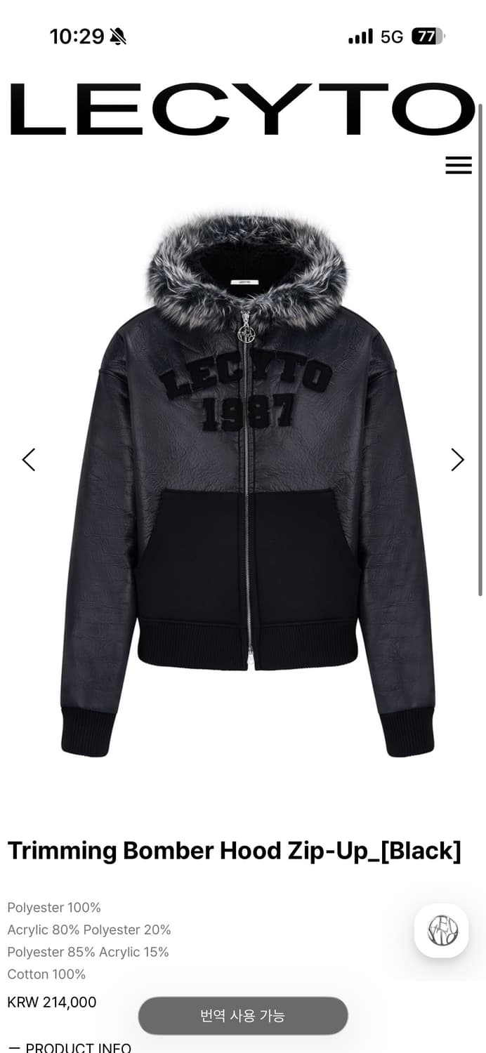 레씨토 집업 구매합니다 상품이미지1