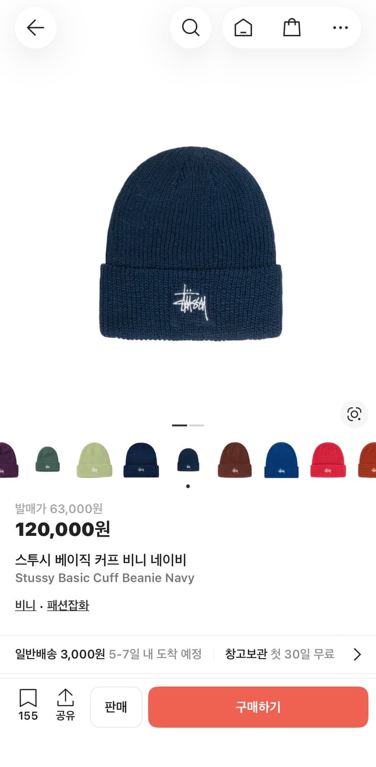 스투시 스탁 커프 비니 네이비 상품이미지1