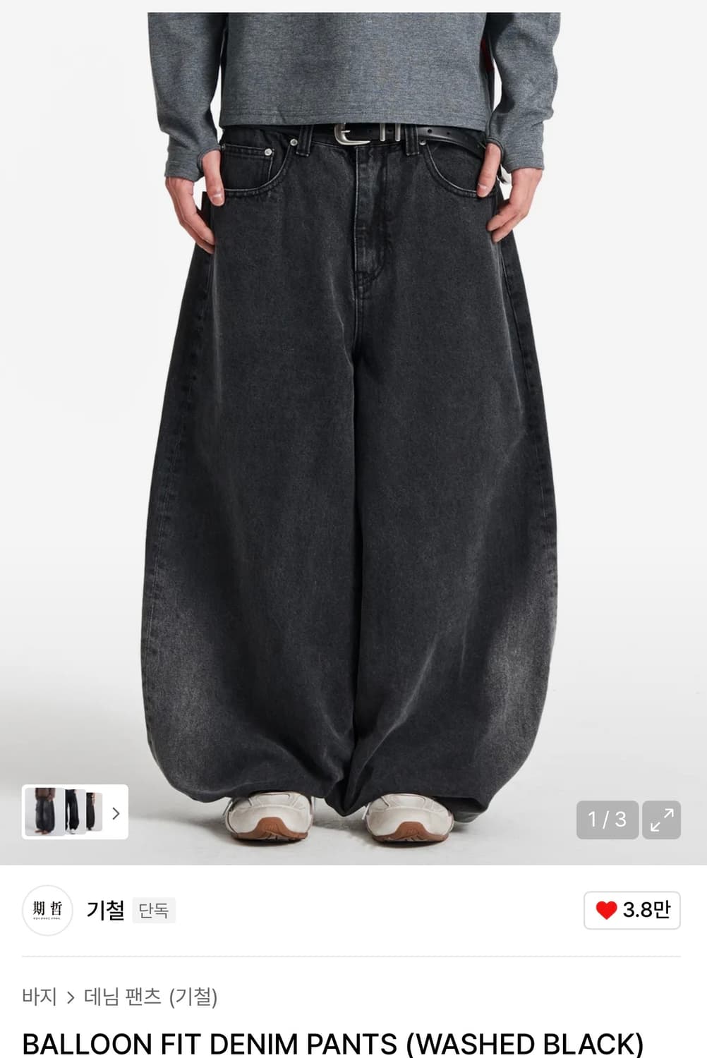 기철 벌룬 데님팬츠  상품이미지1