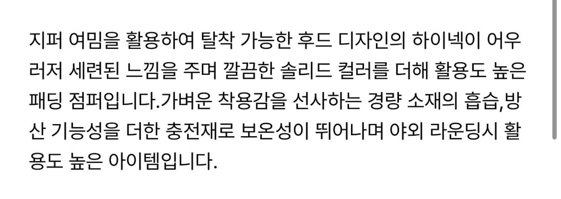 [100] 닥스골프 구스패딩 상품이미지2