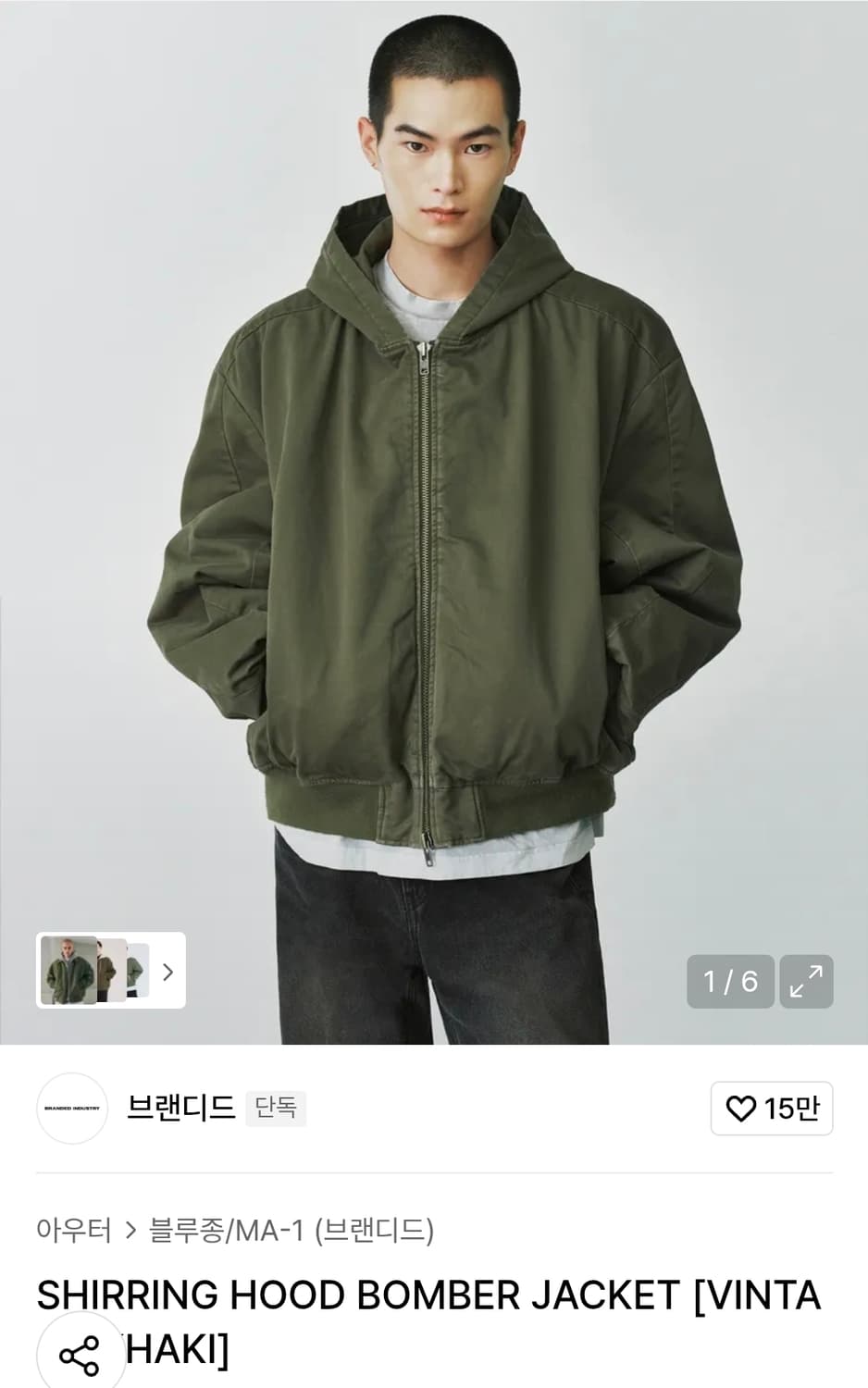 브랜디드 셔링 후드 봄버 상품이미지1