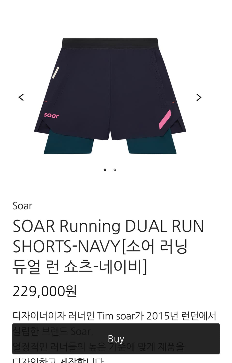 소어러닝 듀얼 쇼츠 XL 상품이미지4