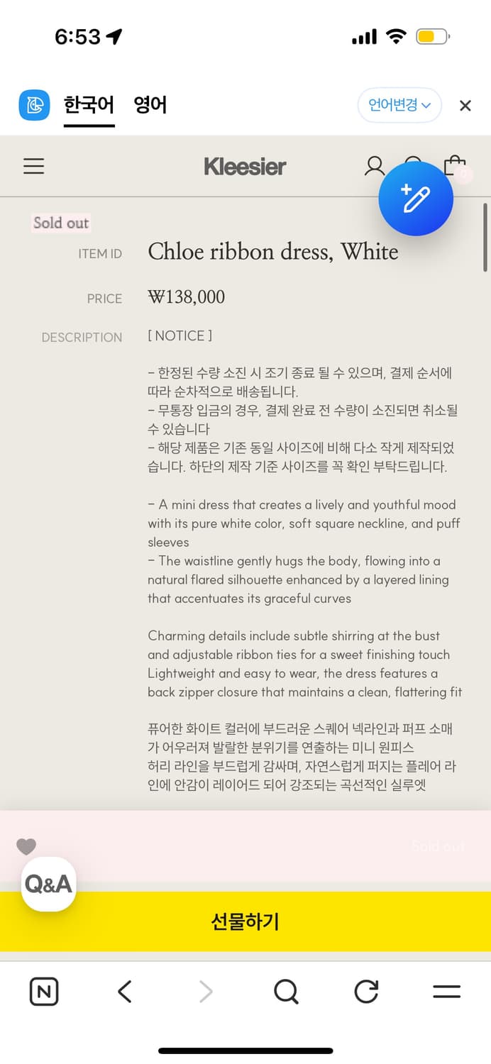 클리시어 Kleesier 화이트 리본 미니 원피스 상품이미지2