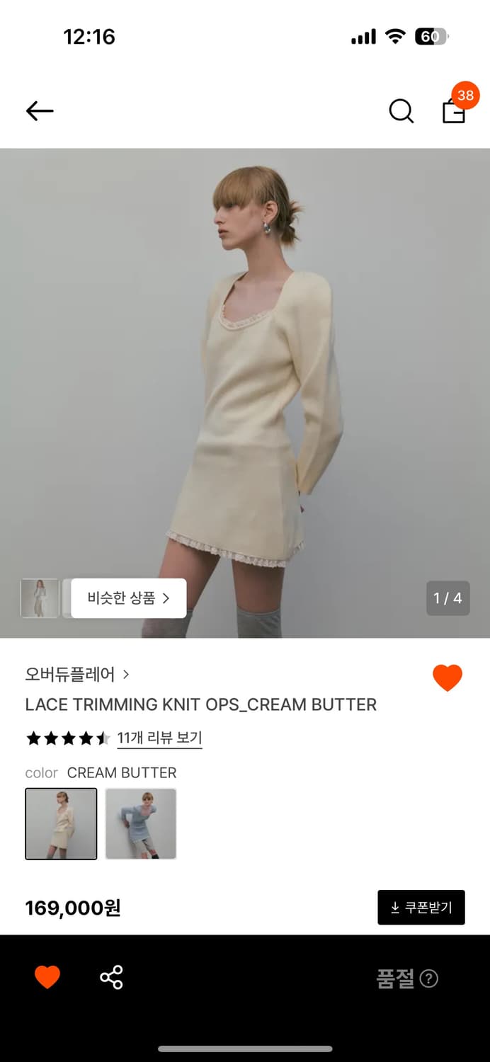 LACE TRIMMING KNIT OPS_CREAM BUTTER 상품이미지1