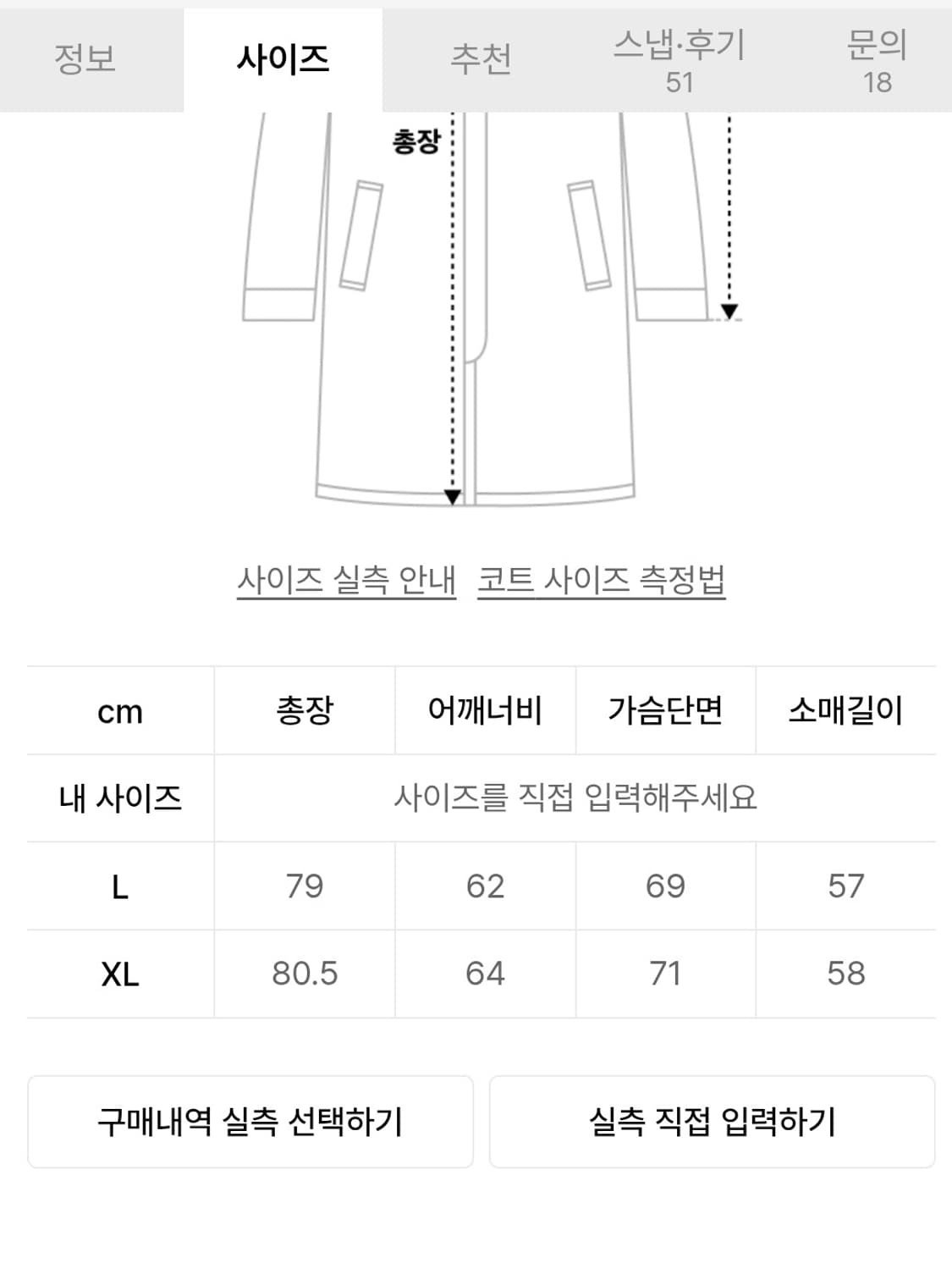 노티카 피코트 상품이미지7