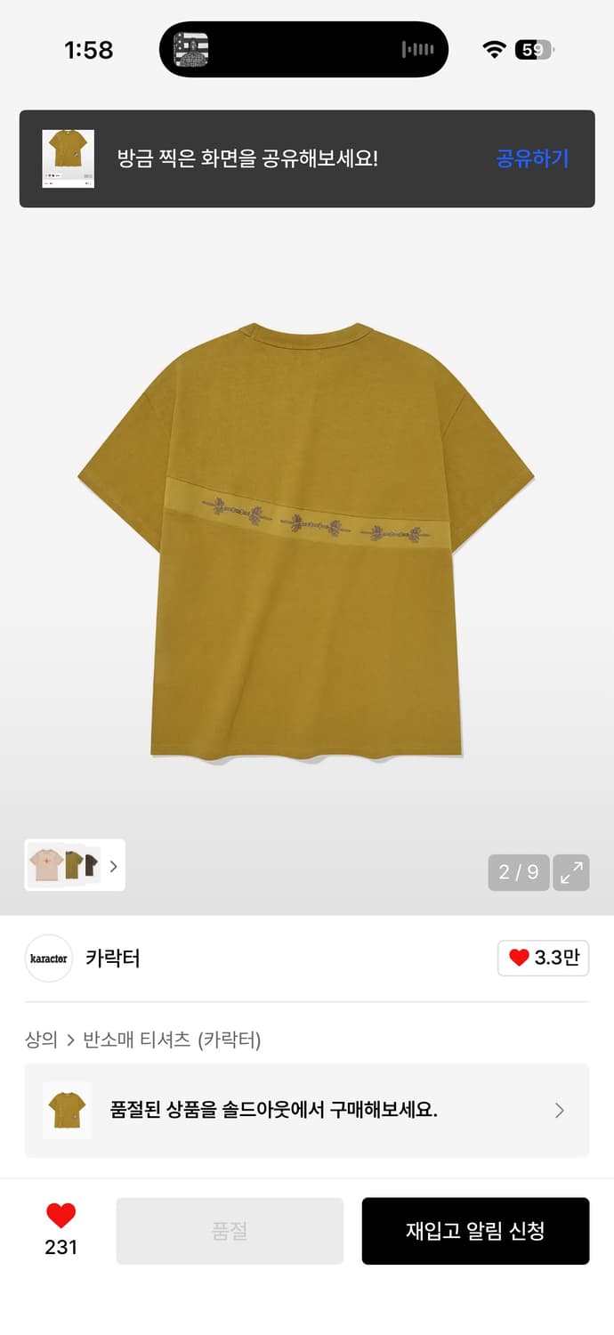 카락터 Sewing stuff half T-shirts / Mustard 상품이미지3