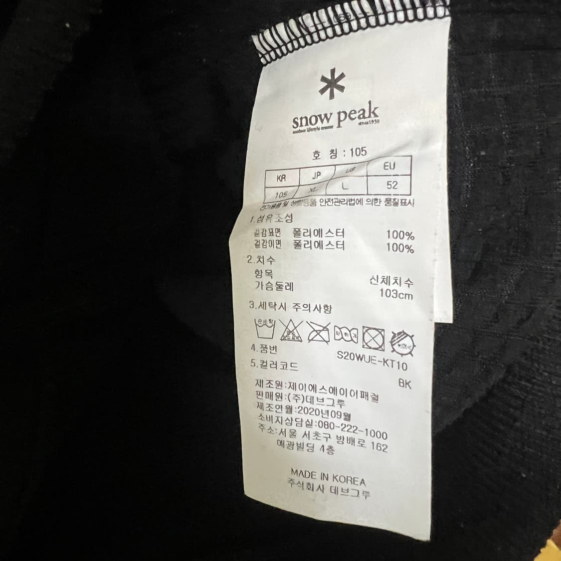 스노우피크 블랙 후드 집업 105 상품이미지8