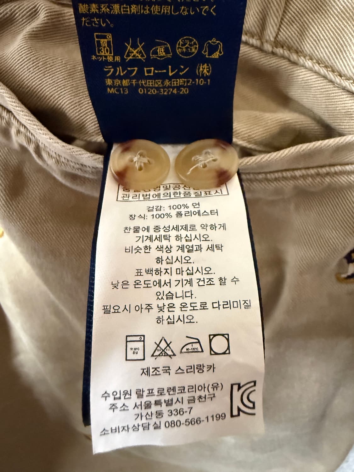 폴로 랄프로렌 방패자수 치노 팬츠 상품이미지7