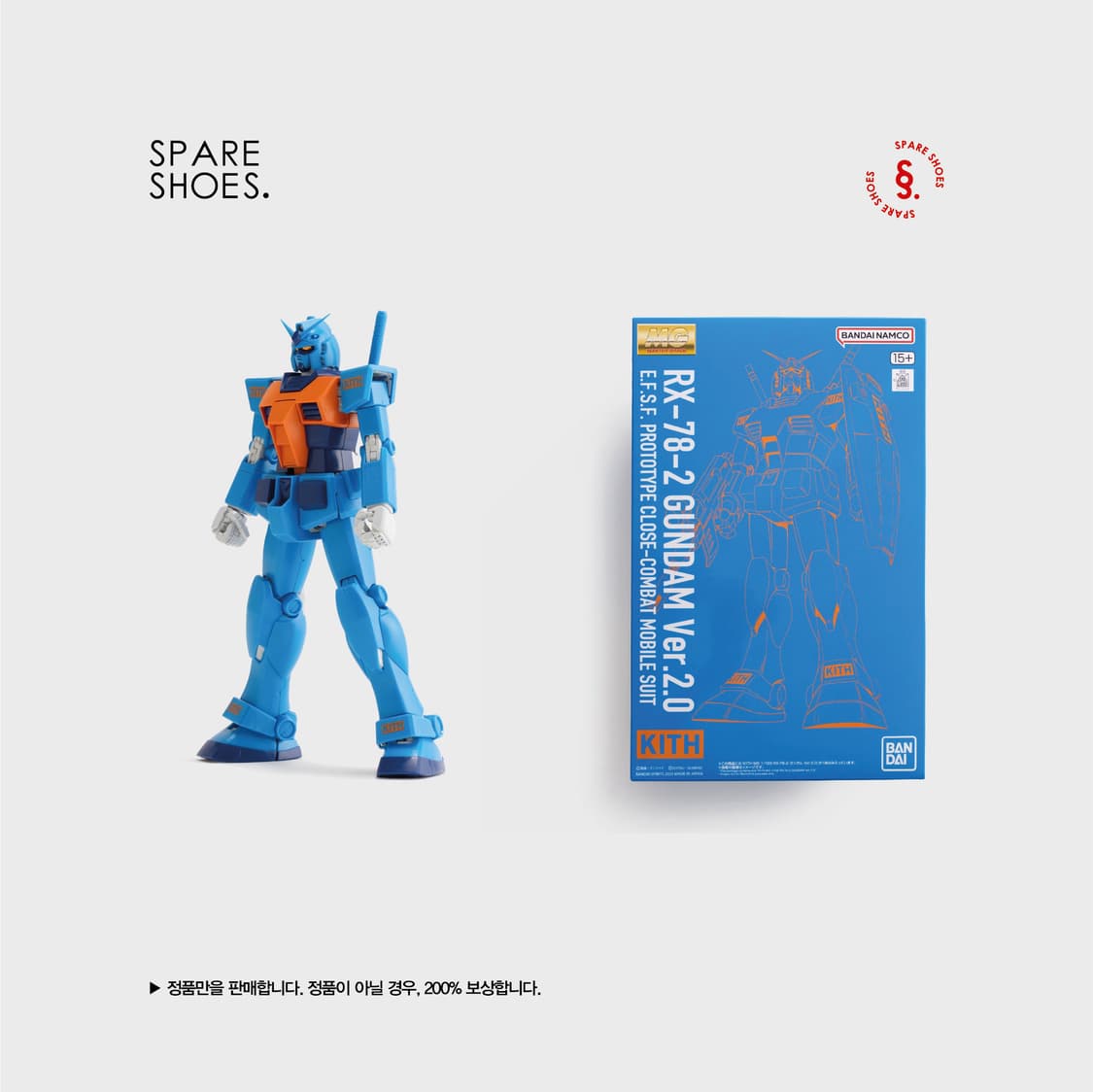 [새상품 / 정품] KITH x 건담 MG 1/100 RX-78-2 상품이미지6