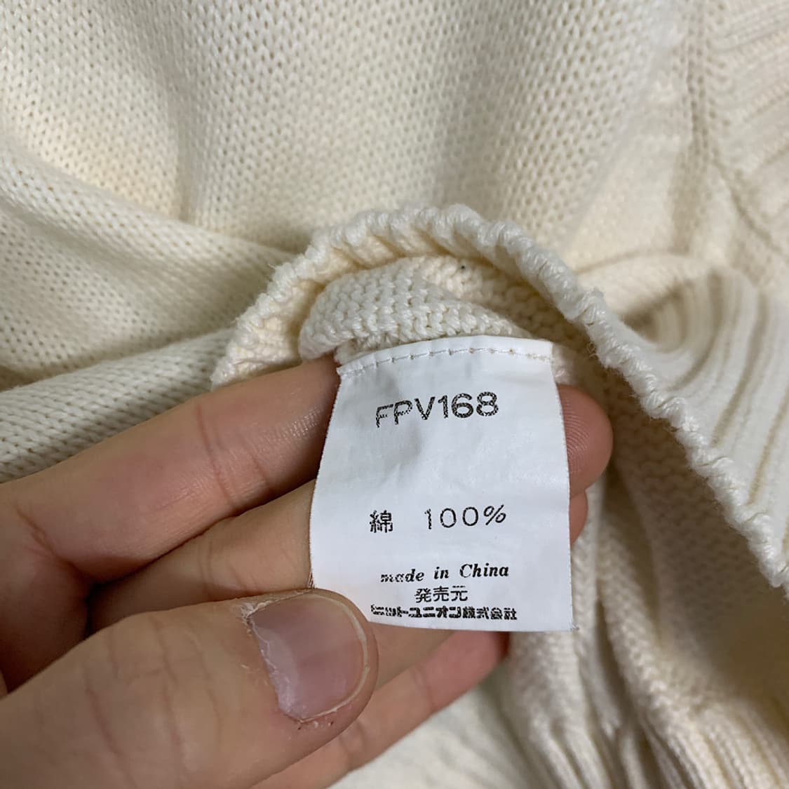 프레드페리 재팬  브이넥 코튼 니트 베스트 M 상품이미지5