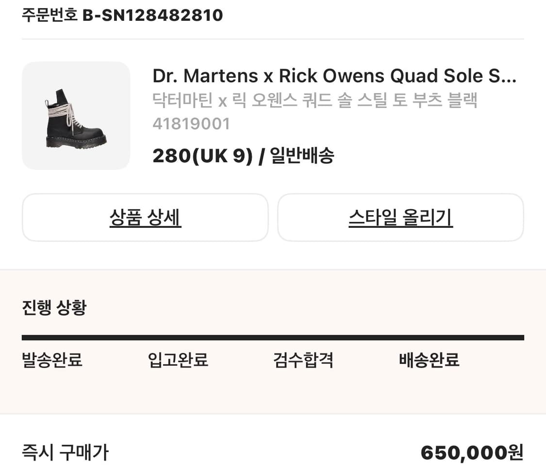 닥터마틴 x 릭오웬스 스틸토 쿼드 R0 uk 9 상품이미지3