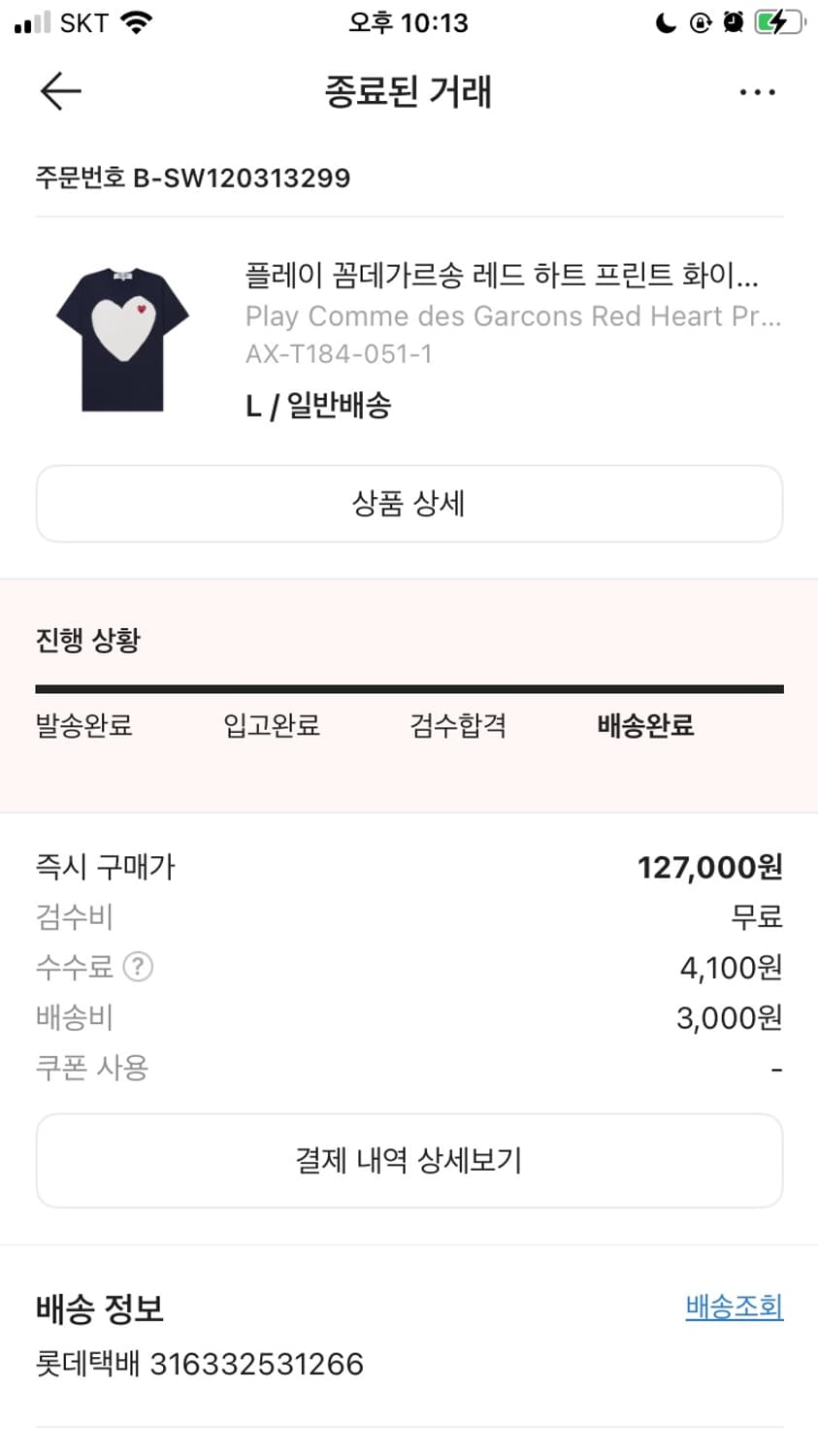 꼼데 가르송 L 상품이미지3