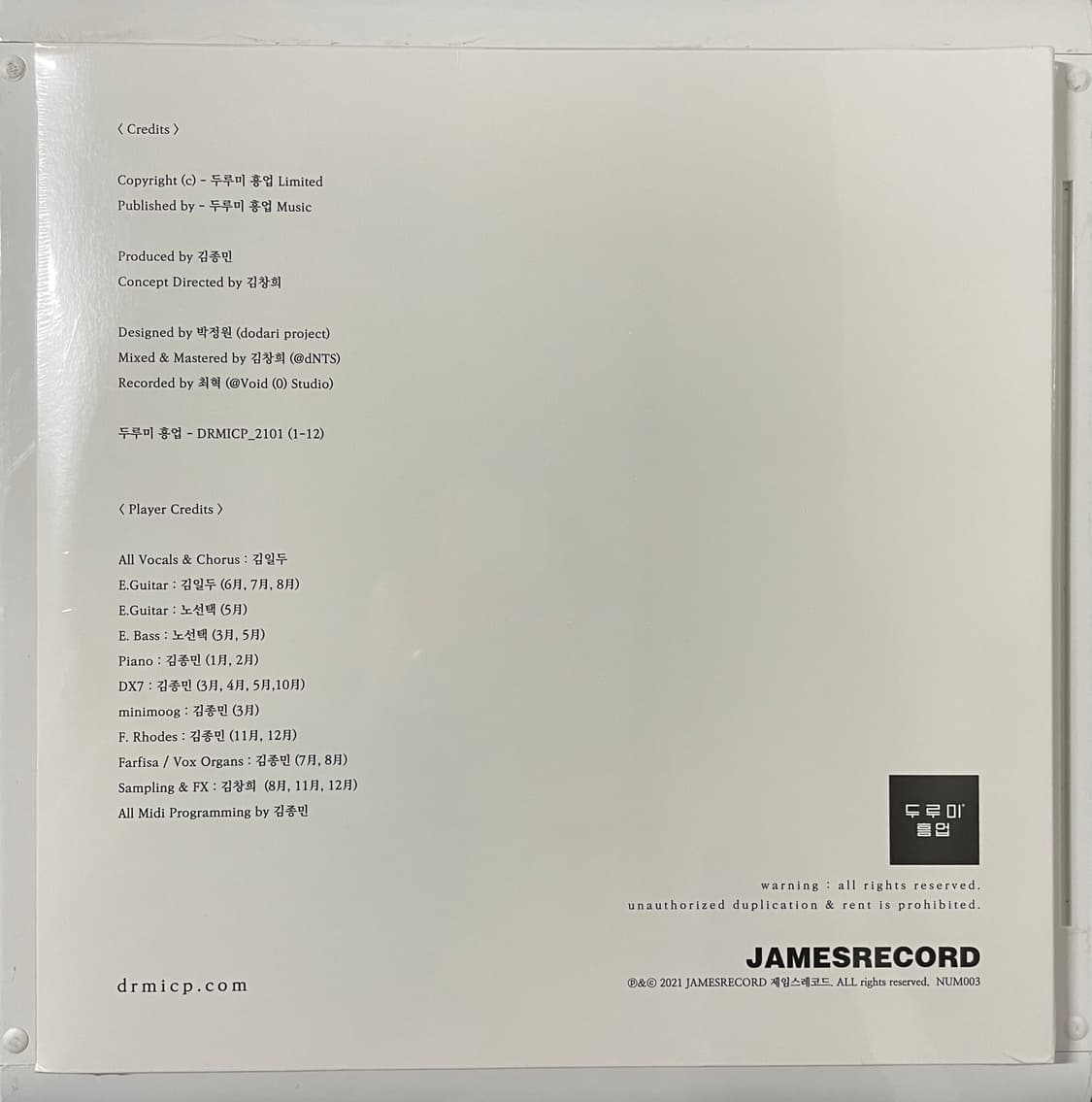 김일두lp 새계절 상품이미지2