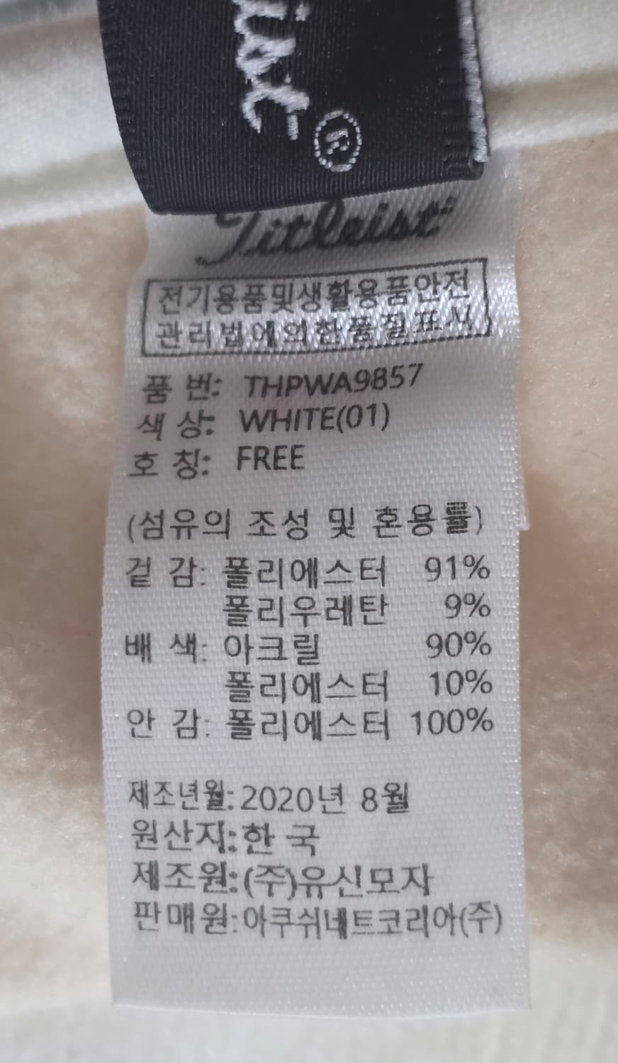 타이틀리스트 남성겨울골프모자 귀달이 방한겨울썬캡 KG52 상품이미지7