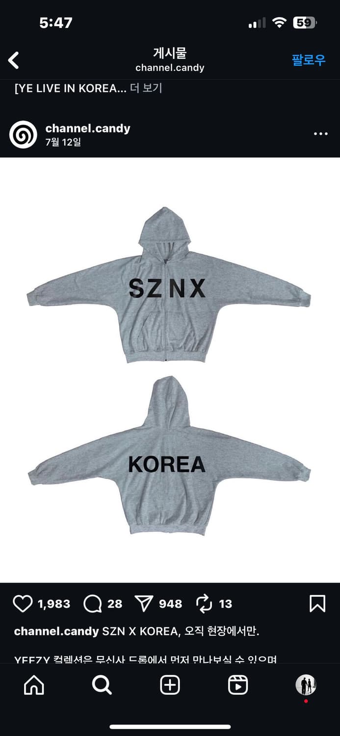 [3] 칸예 내한 머천 이지10 집업 상품이미지1