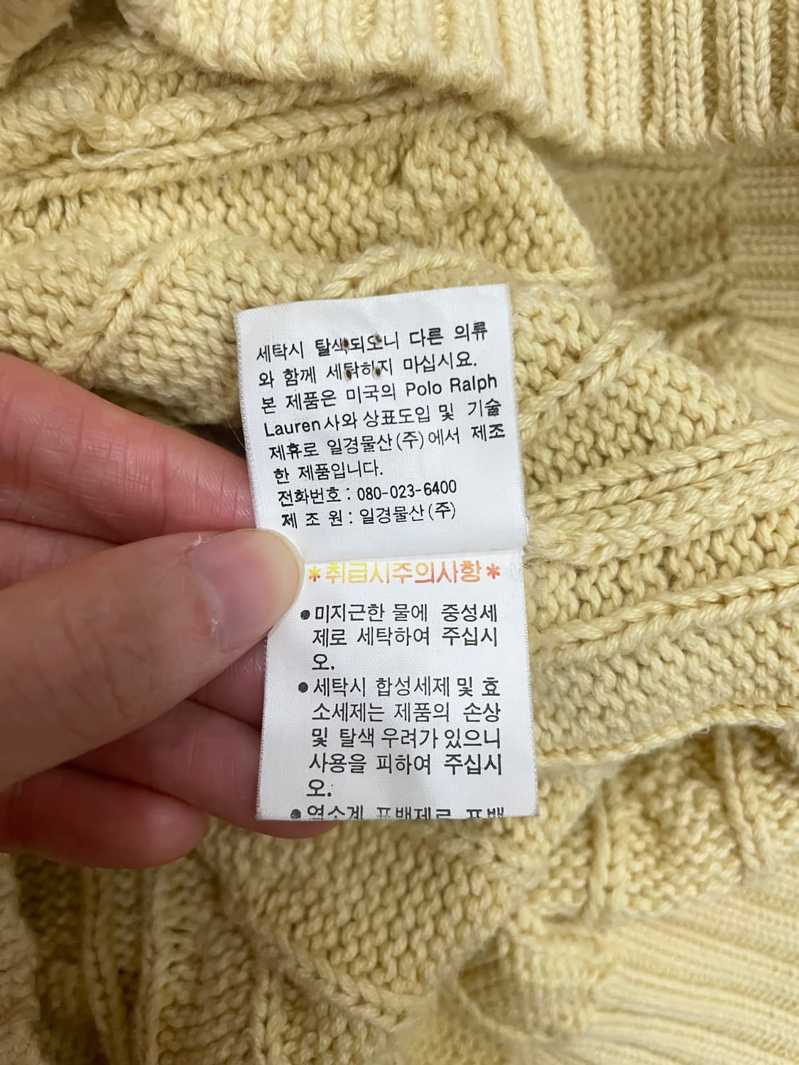 90s 폴로 일경물산 코튼 케이블 가디건 옐로우 상품이미지9