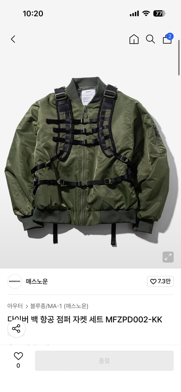 매스노운 항공점퍼 풀셋 상품이미지1