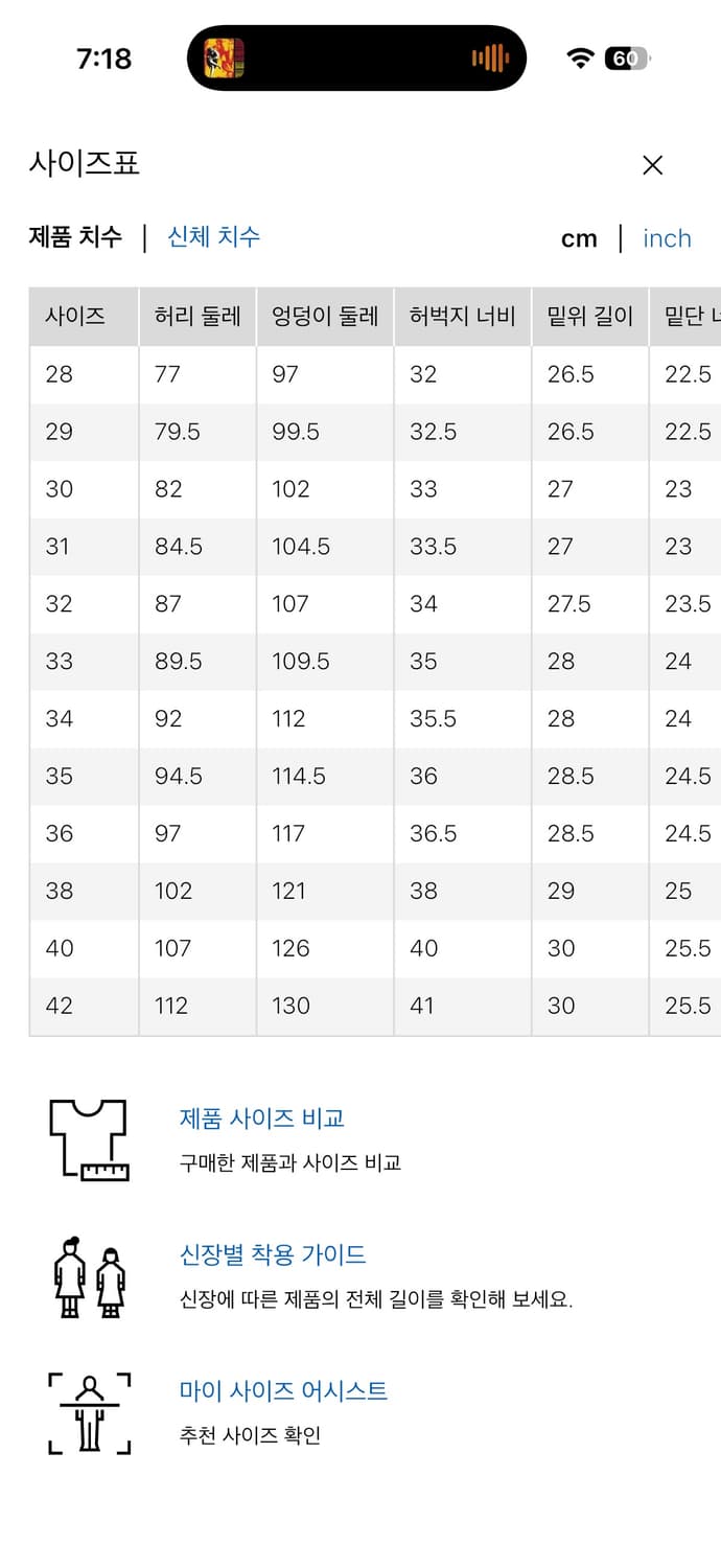 유니클로 jw앤더슨 데님 29 상품이미지3