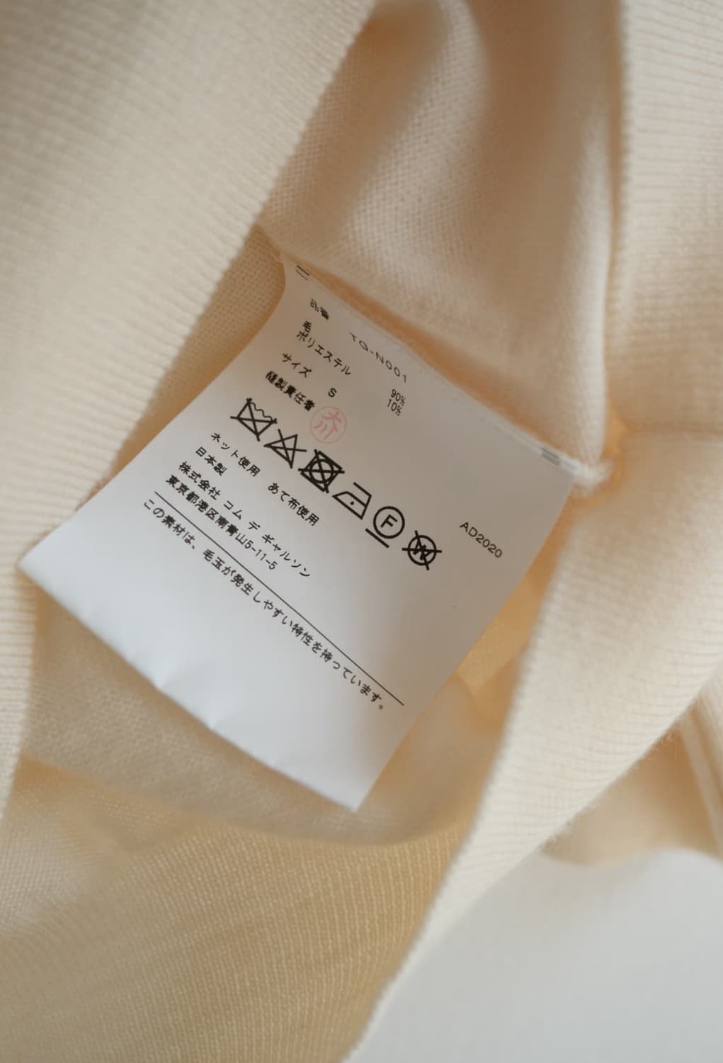 Tricot Comme des Garcons Frill Knit top 상품이미지4