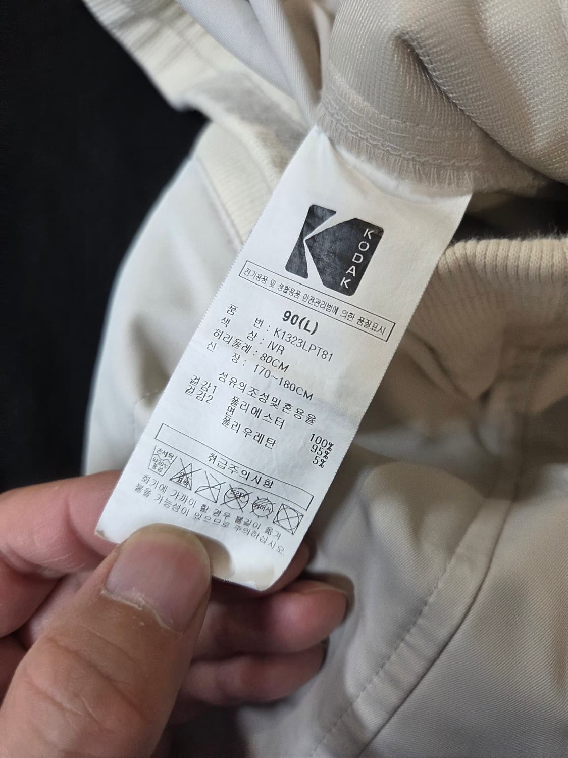 코닥 폴리 기능성 카고 조거팬츠 L 90 상품이미지3