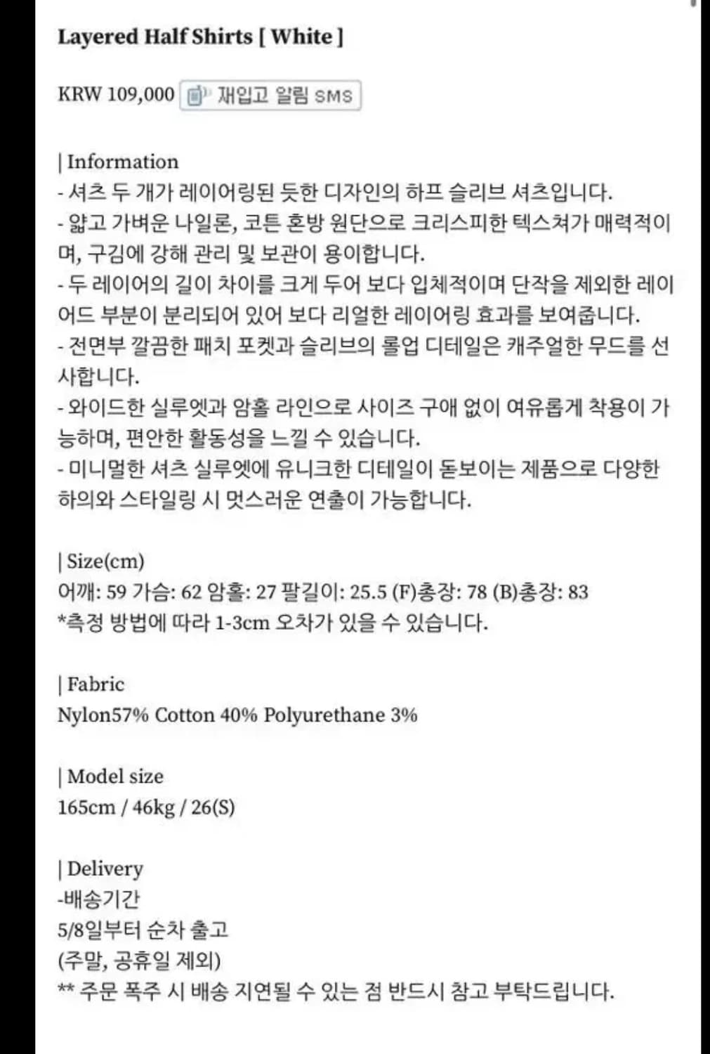 새상품)트리밍버드 레이어드 하프 셔츠 화이트 상품이미지9