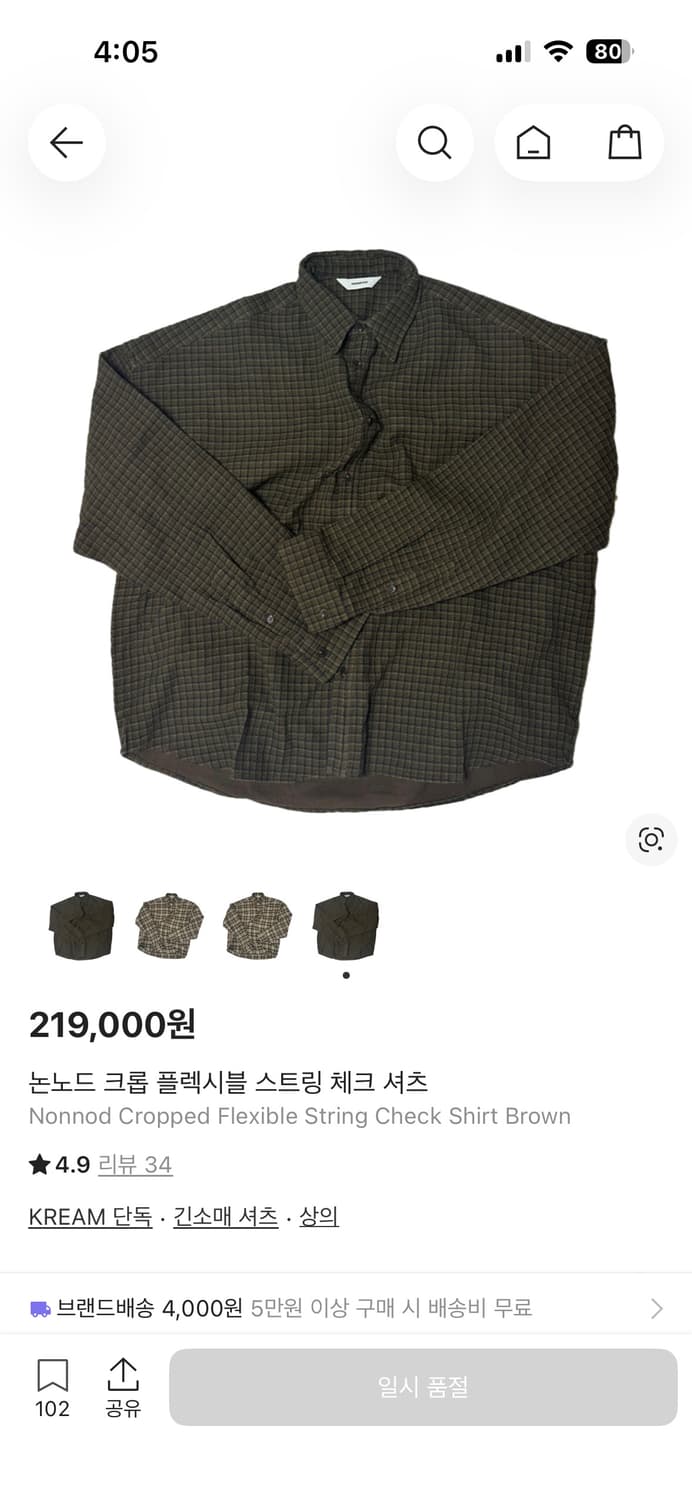 논노드 플렉서블 스트링 체크 셔츠 브라운 상품이미지3