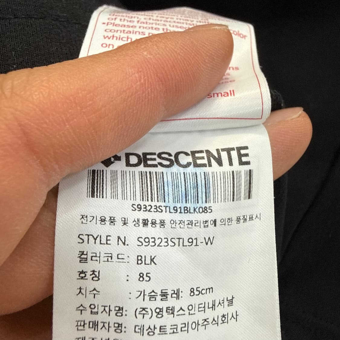 S 데상트 스키팀 맨투맨 0410T 상품이미지4