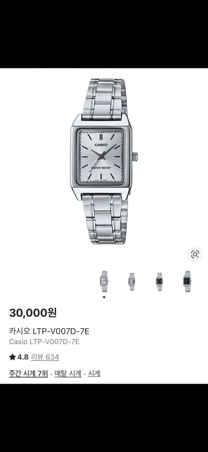 카시오 LTP-V007D-7E 상품이미지1