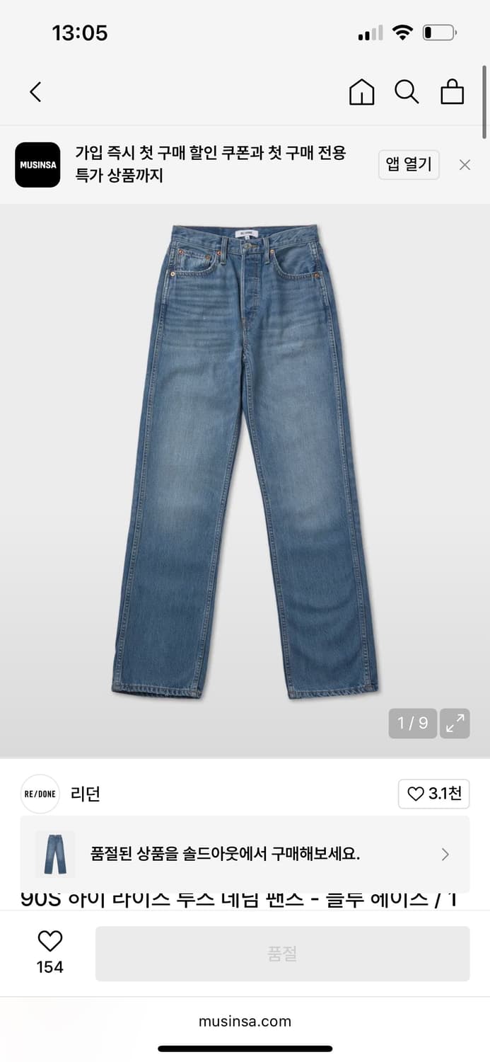 리던 90s 하이라이즈 팬츠 25 상품이미지6