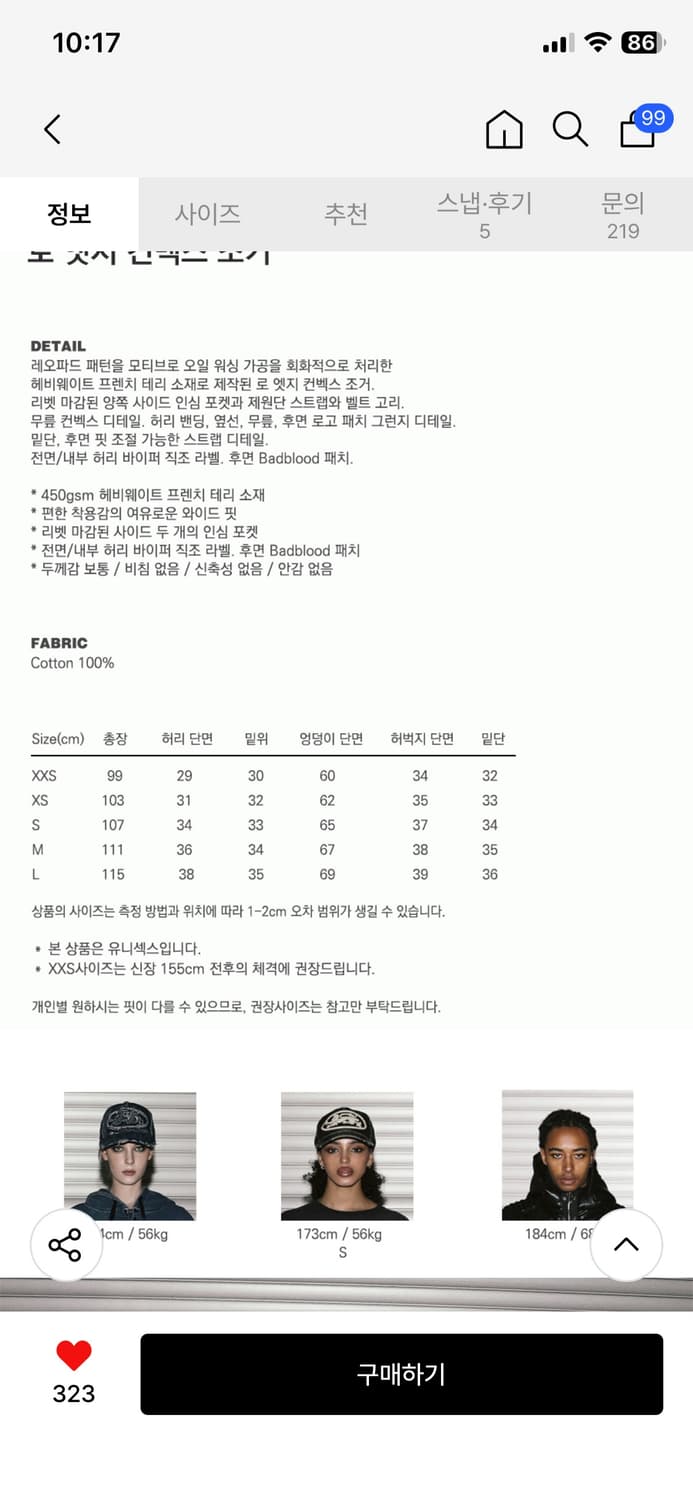 배드블러드 로엣지 컨백스 조거 오일레오파드 상품이미지4