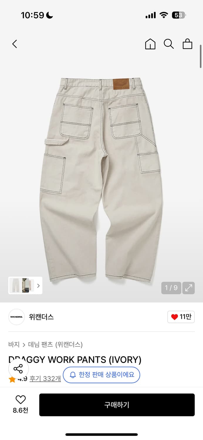 위캔더스 드래기(draggy) 워크팬츠 상품이미지2