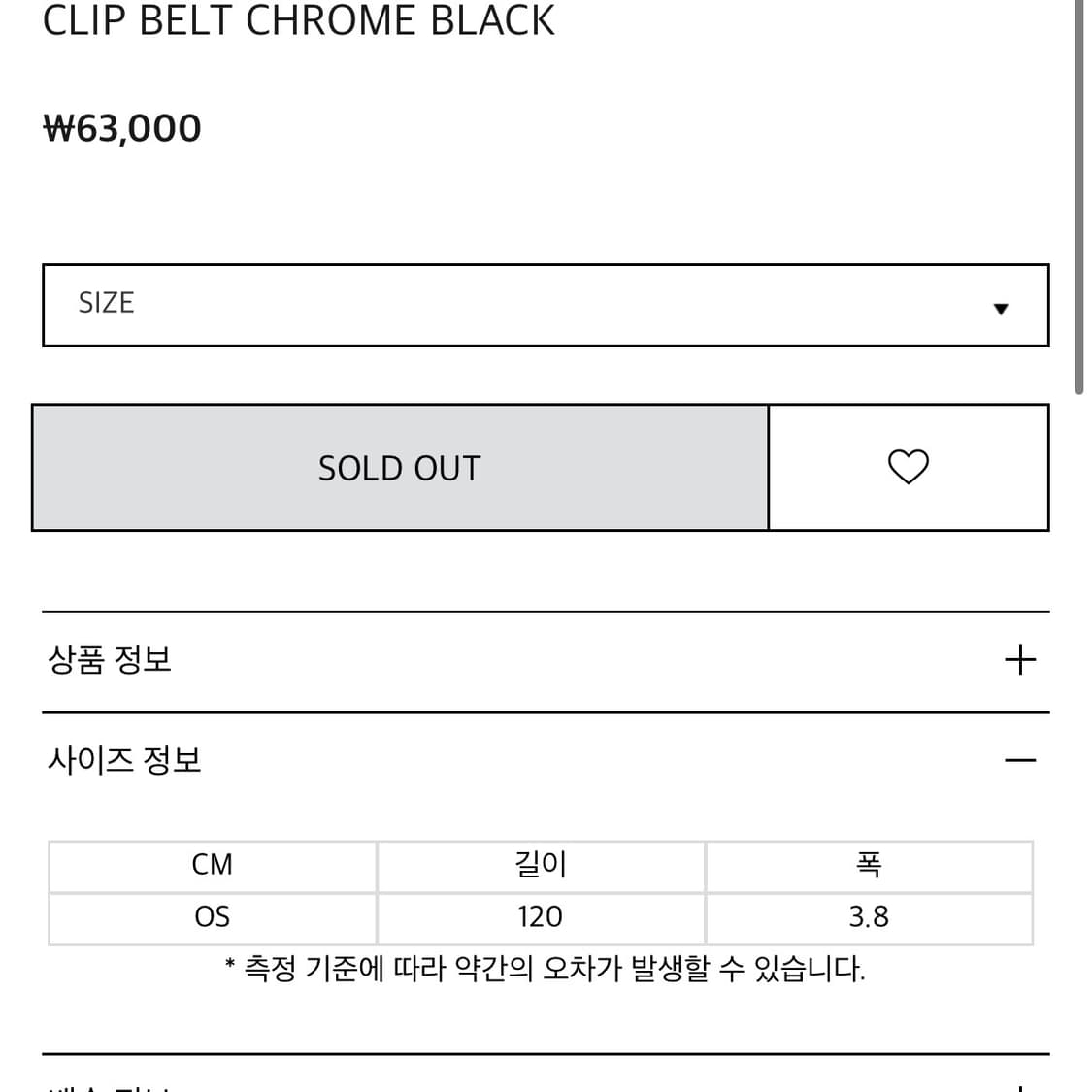 칼하트 WIP CLIP BELT 클립 벨트 크롬 블랙 상품이미지3